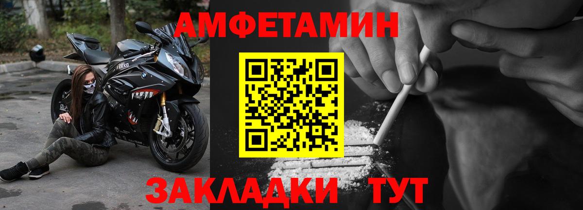 АМФЕТАМИН 98% Чайковский