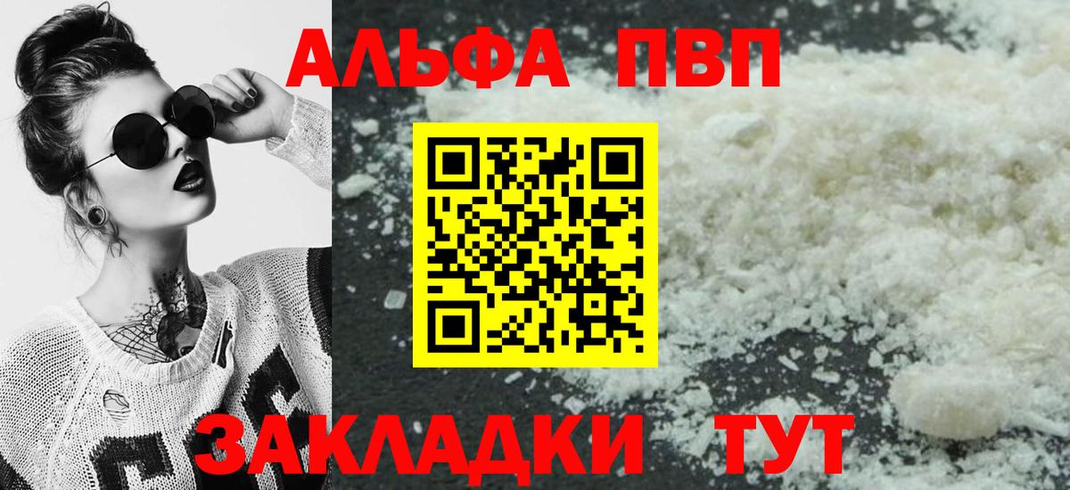 Alpha-PVP СК Чайковский