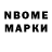 Марки 25I-NBOMe 1,8мг Altyn B
