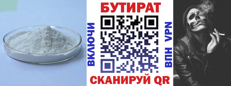 БУТИРАТ жидкий экстази магазин продажи наркотиков Чайковский