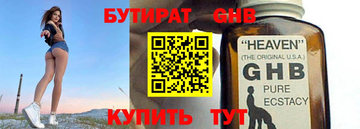 Чайковский  Бутират BDO  Вход с VPN 