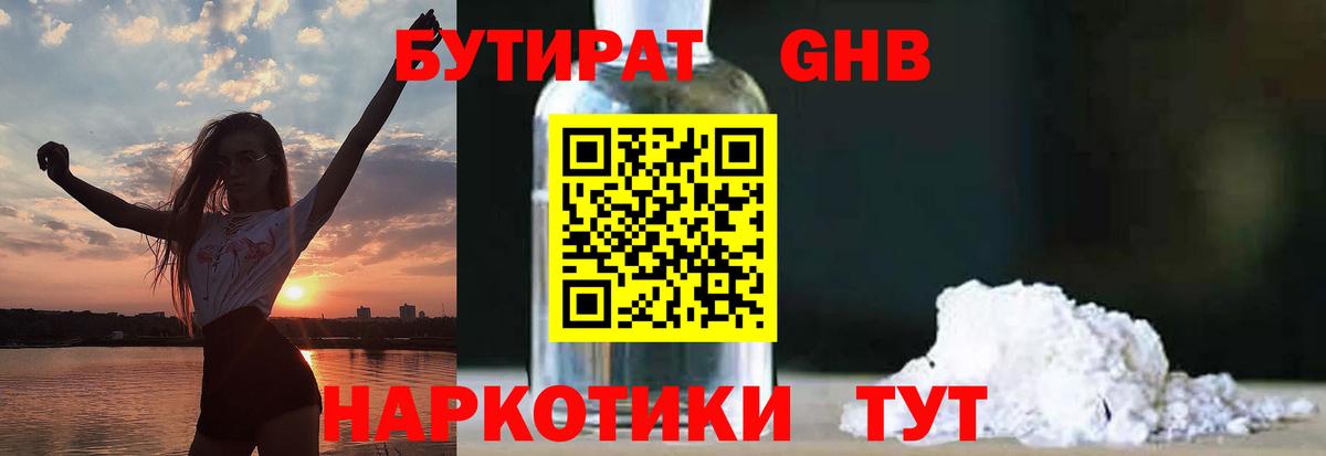 БУТИРАТ буратино Чайковский