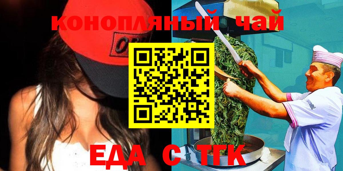 Canna-Cookies марихуана Чайковский