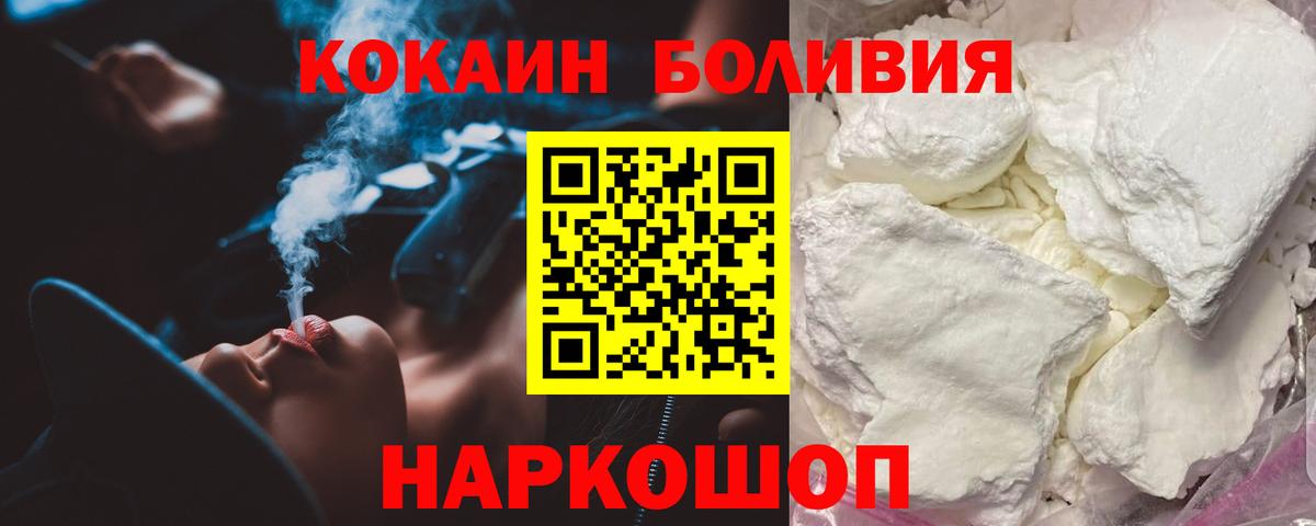 COCAIN Эквадор  Cocaine 98%  Вход с VPN  Cocaine  Чайковский 