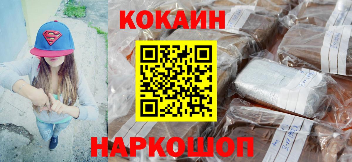 COCAIN 97%  КОКАИН Перу  КОКАИН  Чайковский 