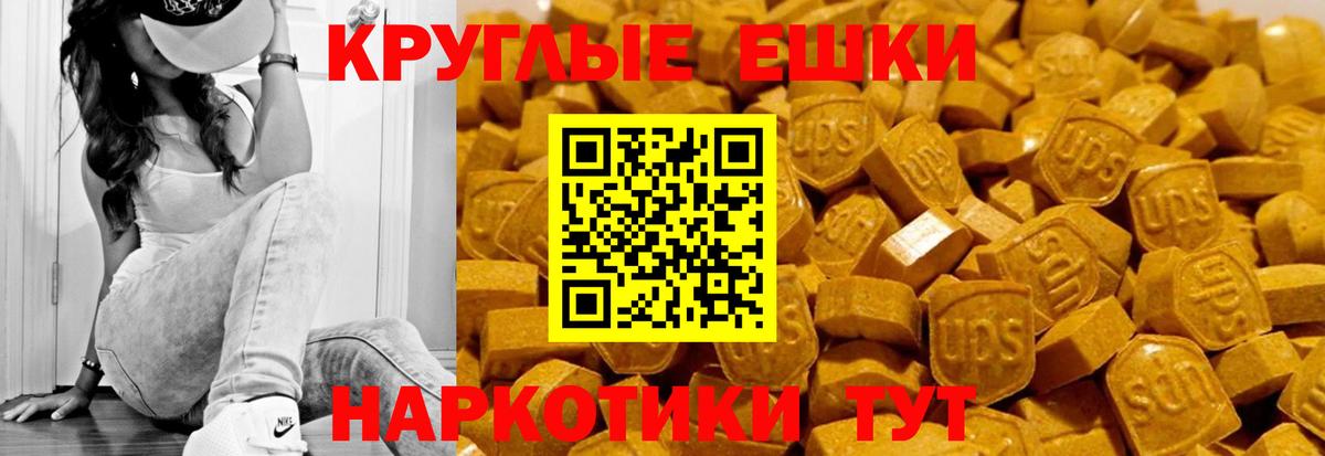Ecstasy 300 mg Чайковский