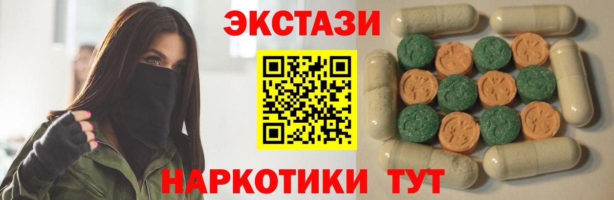 ЭКСТАЗИ 99% Чайковский