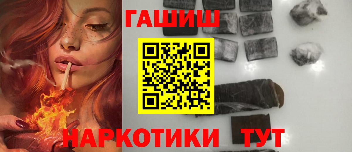 ГАШИШ  Вход с VPN  Чайковский  ГАШ индика сатива  ГАШИШ Cannabis 