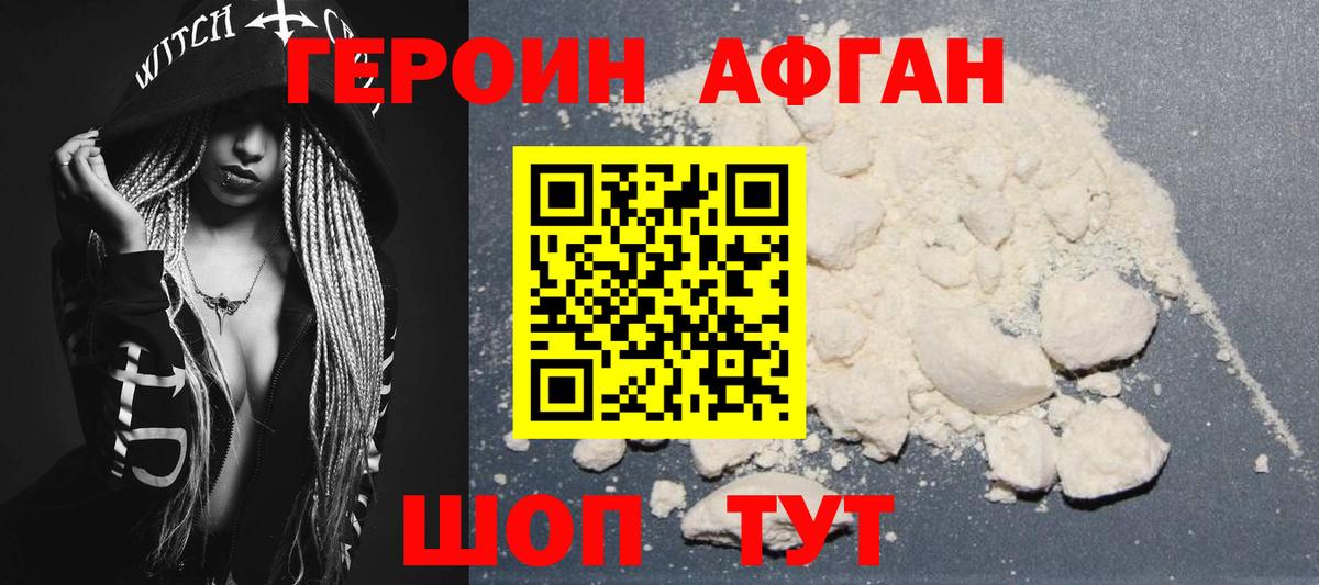 ГЕРОИН VHQ  Вход с VPN  Чайковский 