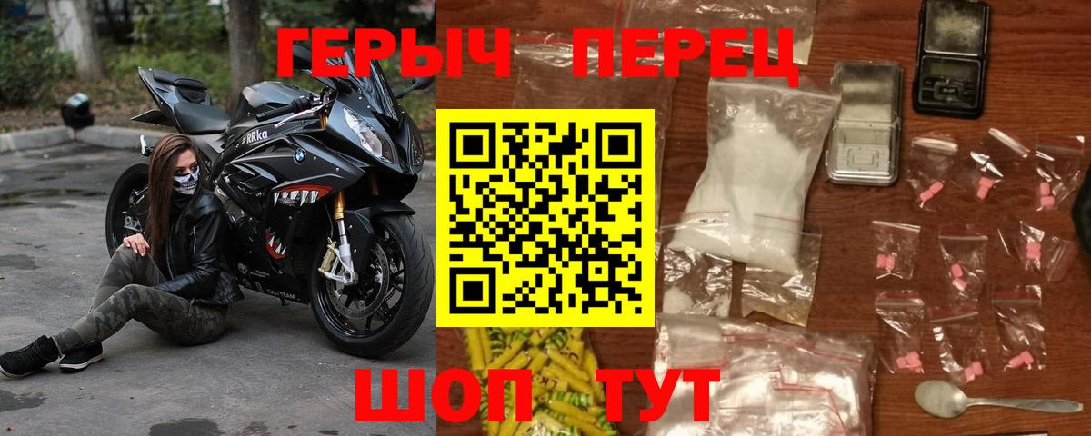 Героин герыч Чайковский