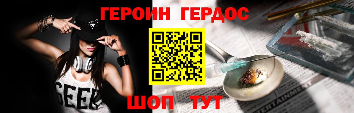 ГЕРОИН VHQ Чайковский