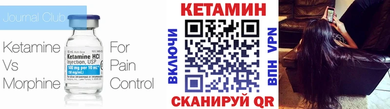 Кетамин ketamine  даркнет сайт  кракен сайт  Чайковский 