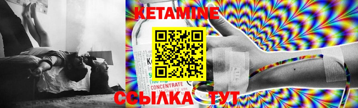 Чайковский  КЕТАМИН VHQ  КЕТАМИН ketamine  Вход с VPN 