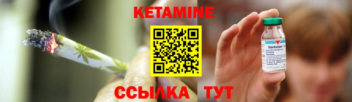 КЕТАМИН VHQ Чайковский
