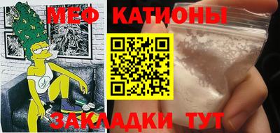 мефедрон мука Кинель
