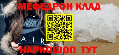 мефедрон мука Кинель