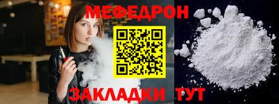 мефедрон мука Кинель