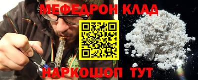 мефедрон мука Кинель