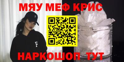 мефедрон мука Кинель