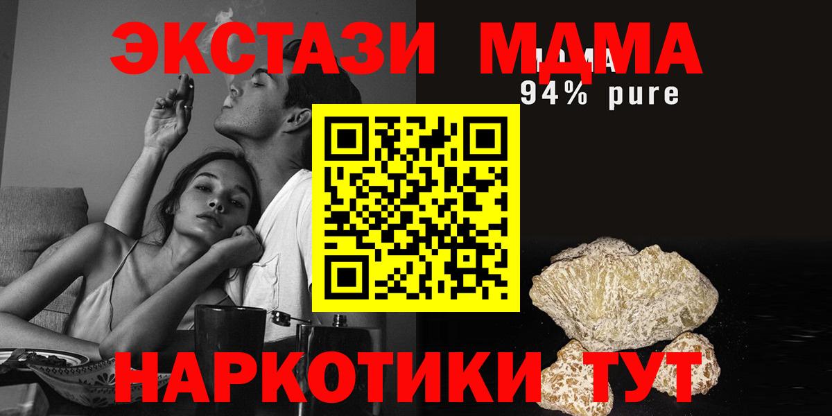 MDMA кристаллы Чайковский