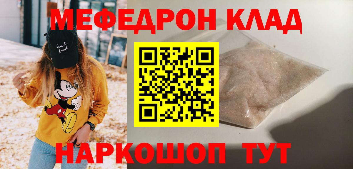 МЯУ-МЯУ  мега ССЫЛКА  Мефедрон мяу мяу  Чайковский 