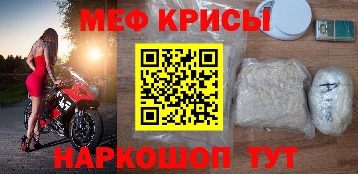 Мефедрон мука  МЕФ  Мефедрон  Чайковский  Мефедрон mephedrone  Вход с VPN 