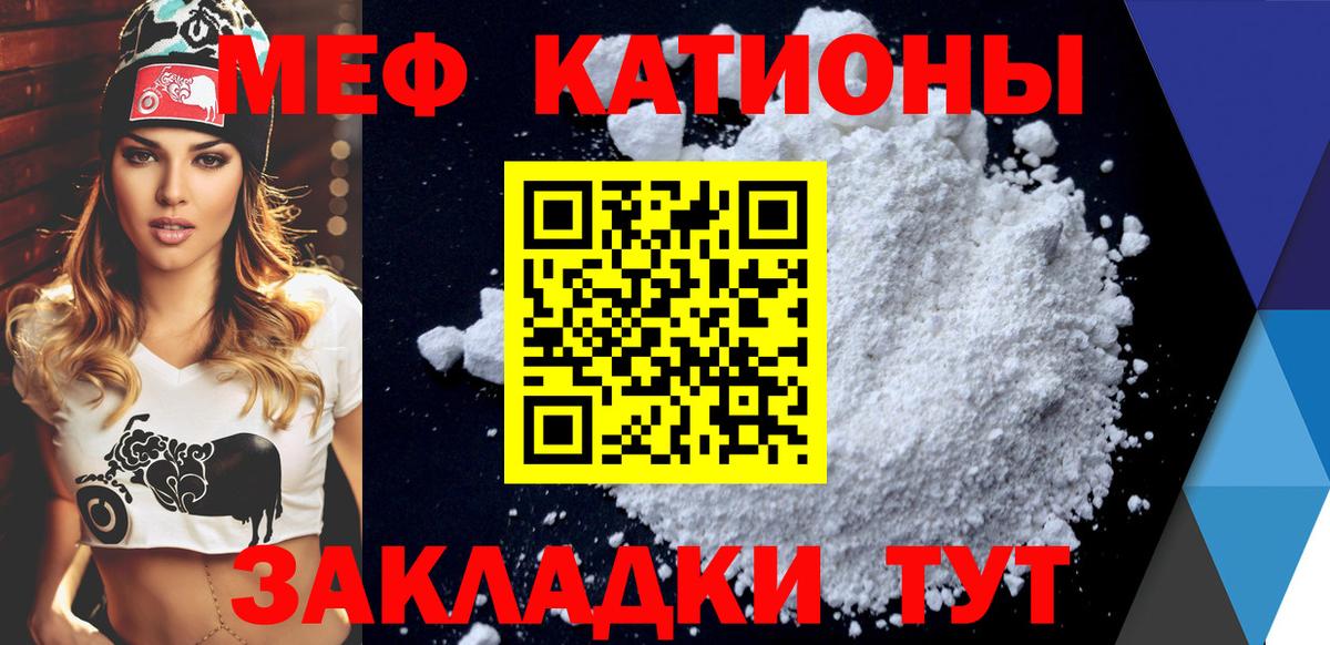 Меф мука Чайковский