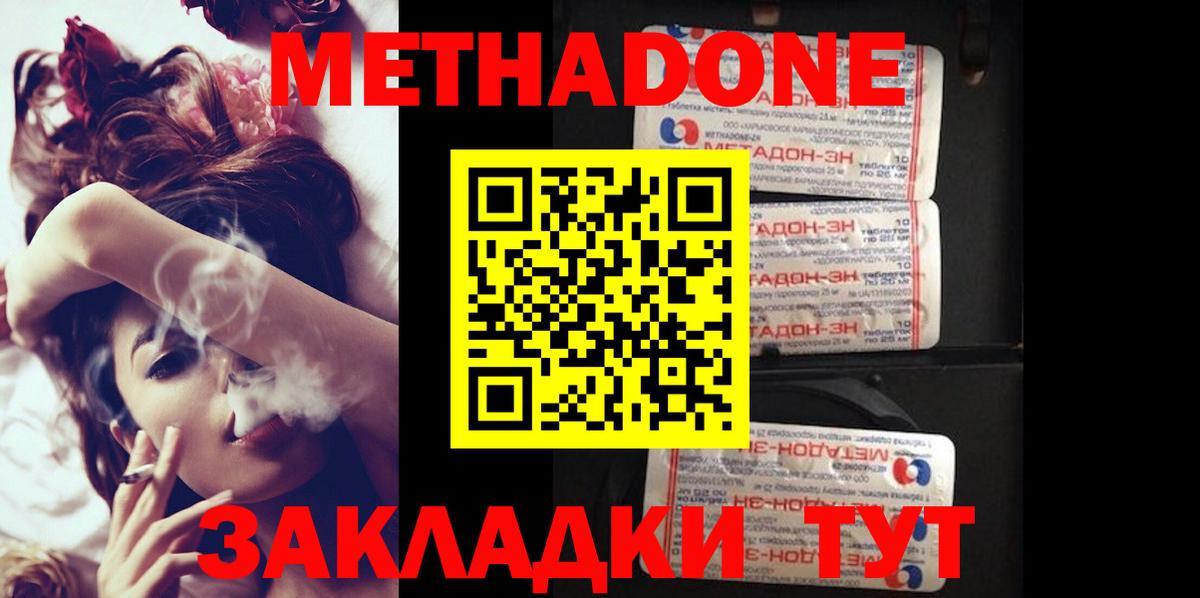 Метадон белоснежный  это Telegram  Чайковский  Вход с VPN 