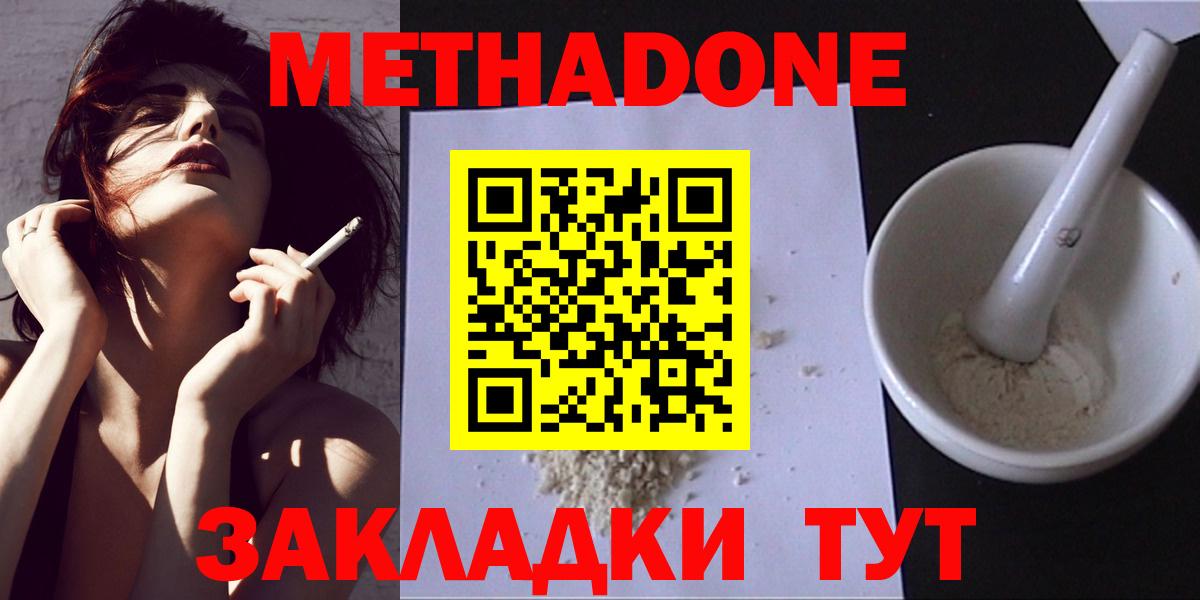 Метадон белоснежный Чайковский