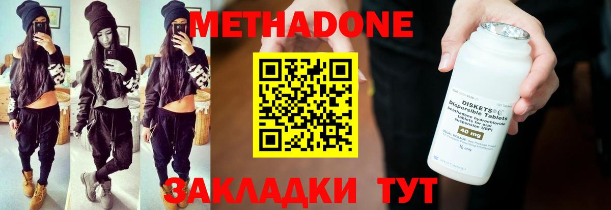 Метадон кристалл  Чайковский 