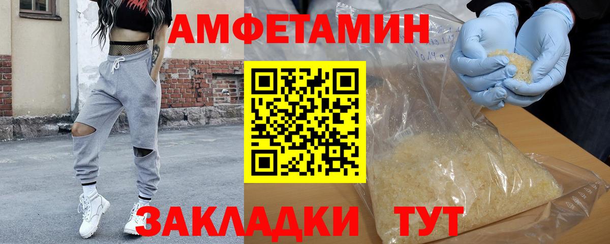 МЕТАМФЕТАМИН Декстрометамфетамин 99.9% Чайковский