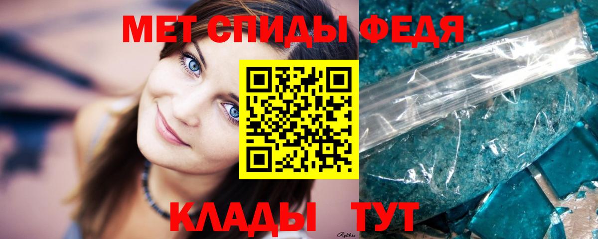 Метамфетамин кристалл Чайковский