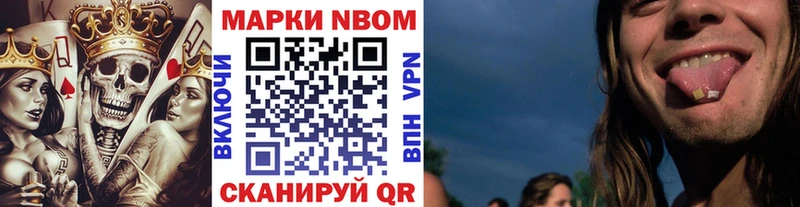 Наркотические марки 1,5мг  Чайковский 