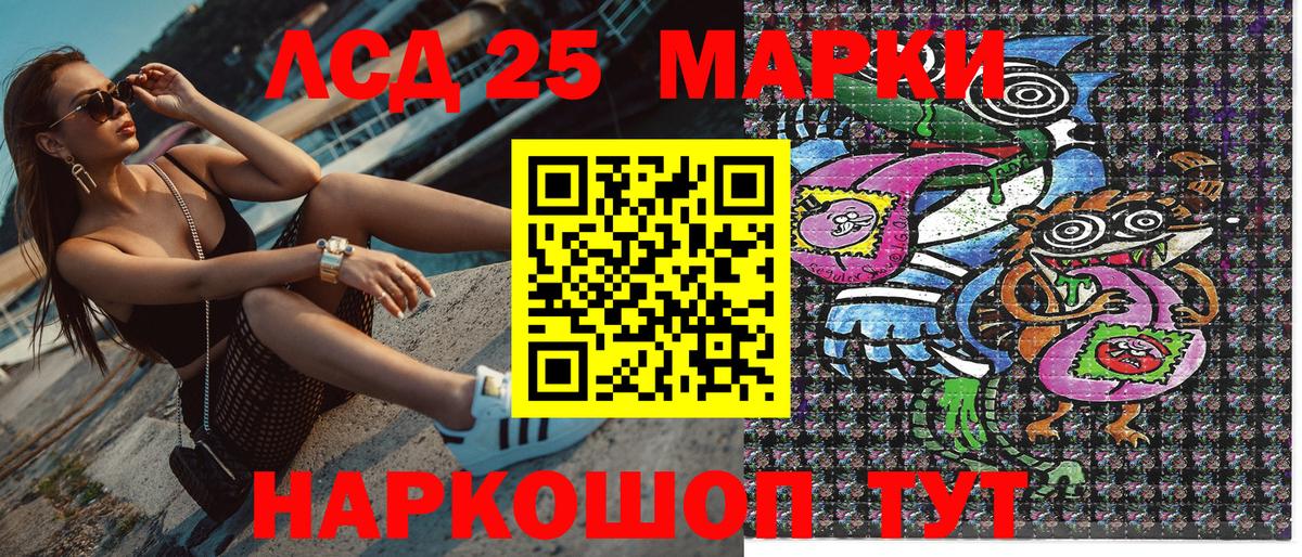 Марки NBOMe 1,8мг Чайковский