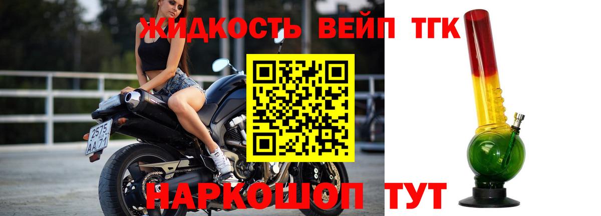 Дистиллят ТГК Wax  Дистиллят ТГК гашишное масло  Чайковский  Вход с VPN 